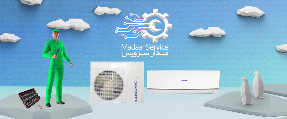 تعمیرات کولر گازی گاسونیک